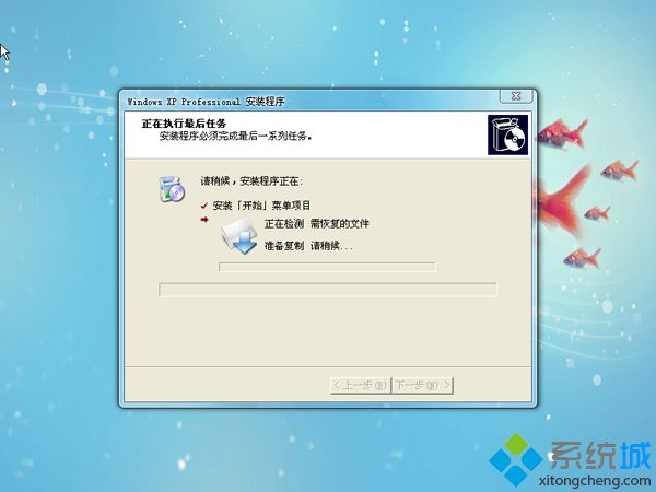 光盘重装xp系统步骤 图7