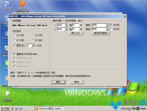 光盘重装xp系统步骤 图4