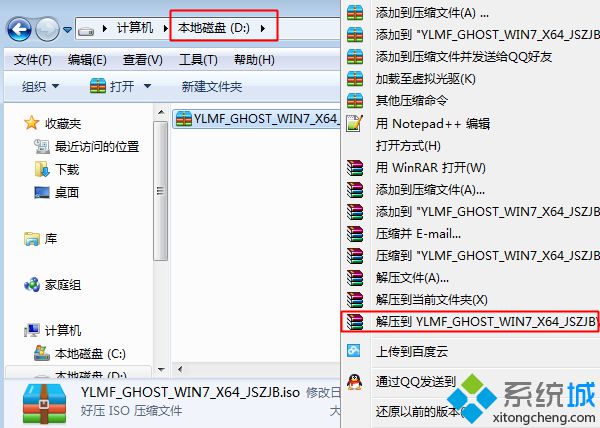 不用U盘和光盘装win7系统步骤 图1