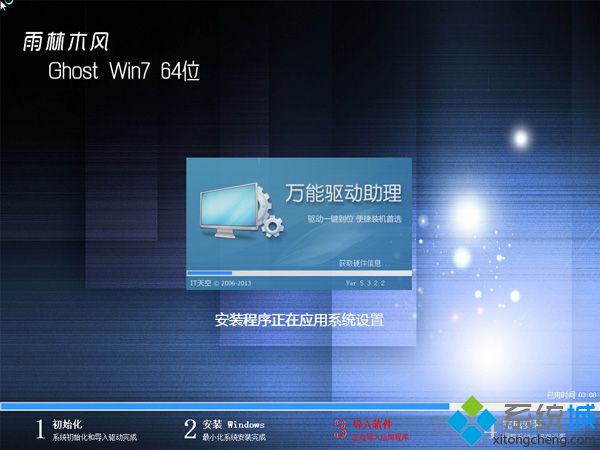不用U盘和光盘装win7系统步骤 图6