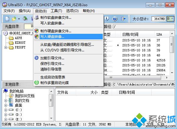 自制u盘启动盘 ultraiso制作图2