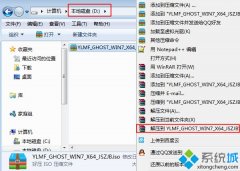 不用u盘和光盘装Win7豆豆怎么装|不用U盘不用光盘安装Win7桔子方 