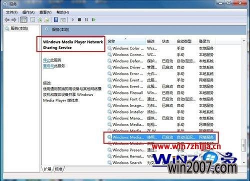 Win7云骑士系统下载重置Windows Media Player媒体库的方法