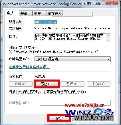 Win7绿茶系统下载重置Windows Media Player媒体库的方法