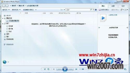 Win7韩博士系统下载重置Windows Media Player媒体库的方法