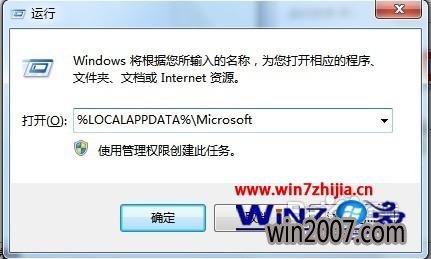 Win7老毛桃系统下载重置Windows Media Player媒体库的方法