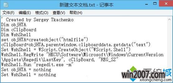 新建一个文本文档