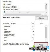 Win10预览版冰封系统下载下如何恢复WindowsApps文件夹默认权限【 