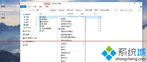 我的电脑快捷方式创建