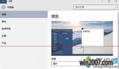Win10雨林木风纯净版系统下如何快速显示我的电脑图标【图文教程 
