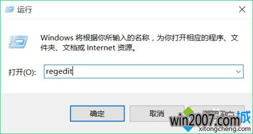 win10屌丝系统下载右键桌面反应很慢的解决步骤2