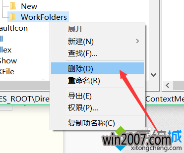 win10盖大师系统下载右键桌面反应很慢的解决步骤6.1