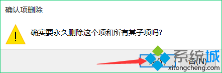 win10黑云系统下载右键桌面反应很慢的解决步骤6