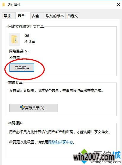 win10共享文件夹方法二步骤2