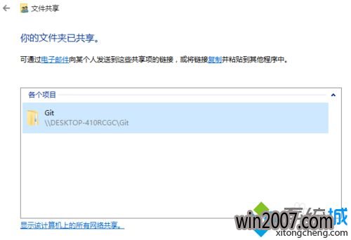 win10共享文件夹方法一步骤3