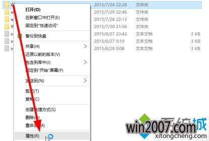 win10共享文件夹方法二步骤1