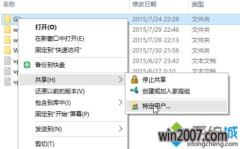 win10共享文件夹方法一步骤1