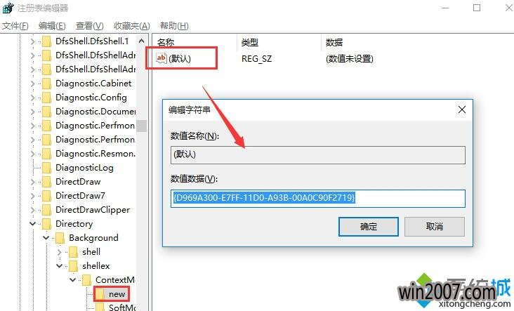 Win10盖大师系统下载桌面右键菜单“新建”不见了解决步骤3