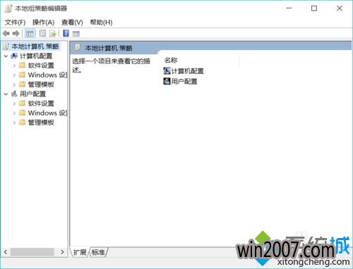 关闭Windows Defender步骤2