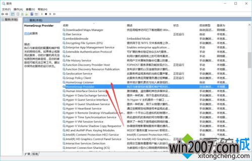 关闭家庭组步骤6
