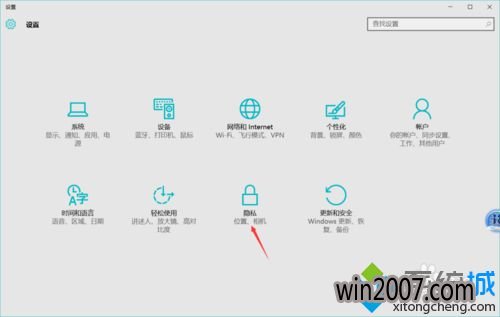 关闭后台自运行应用步骤2