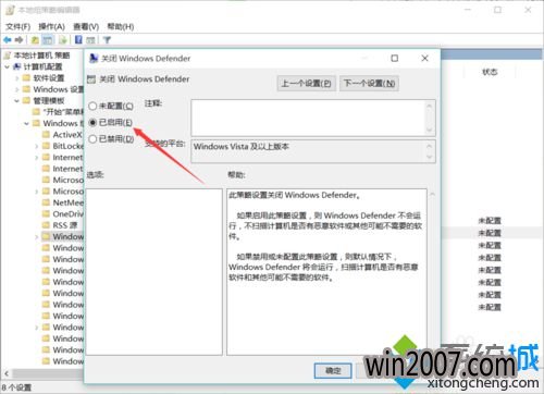 关闭Windows Defender步骤4