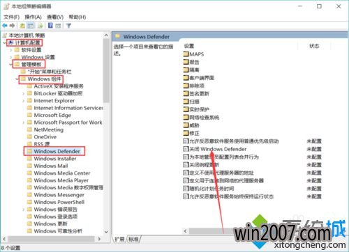 关闭Windows Defender步骤3