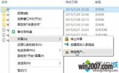 win10小马系统下载如何共享文件夹？windows10设置共享文件夹的两 