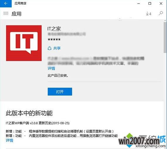 Windows10大白菜系统下载《应用商店》获得更新：新布局，新功能