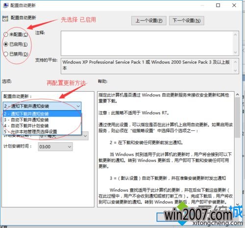 windows10关闭和选择自动更新的步骤7