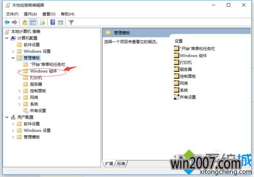 windows10关闭和选择自动更新的步骤3