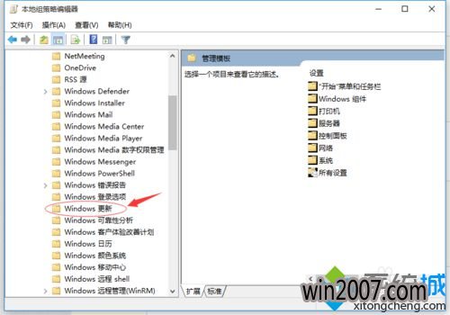 windows10关闭和选择自动更新的步骤4