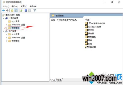 windows10关闭和选择自动更新的步骤2