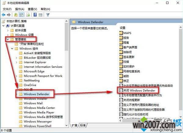 windows10禁用defender步骤2