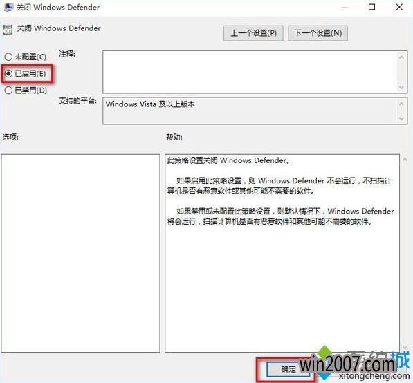 windows10禁用defender步骤3