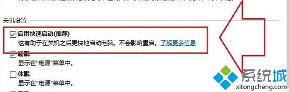 Win10老毛桃系统下载快速启动为灰色不可选的解决步骤2