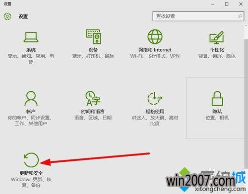 windows10深度系统下载检查黑云系统下载更新步骤2