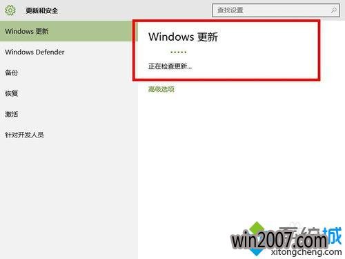 windows10大地系统下载检查 u深度系统下载更新步骤4