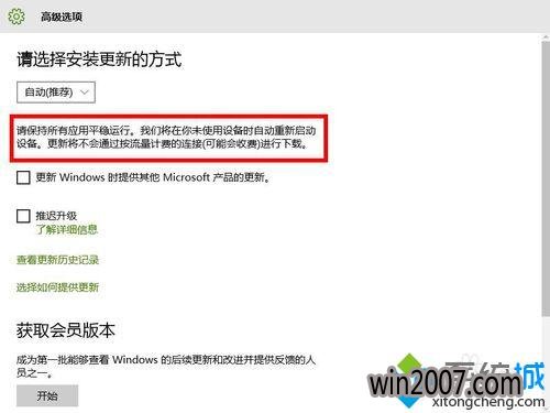 windows10检查更新步骤5.1
