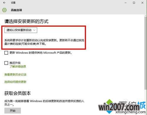 windows10检查更新步骤5