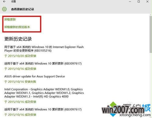 windows10检查更新步骤6.1