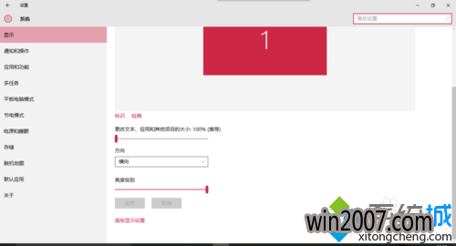 win10字体显示有锯齿的解决步骤1