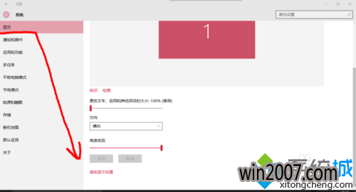 win10雨林木风系统下载字体显示有锯齿的解决步骤2
