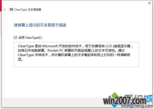 win10大番茄系统下载字体显示有锯齿的解决步骤4