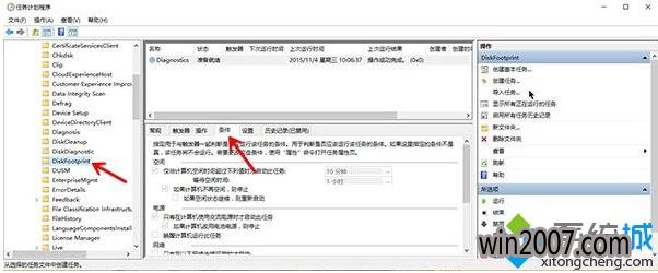 下方的条件按钮不可以操作的话，请在上方的任务上点击右键-属性