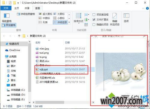 预览ppt幻灯片文件