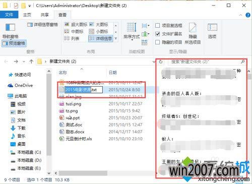 预览txt文本文件
