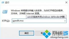 win10�йش�ϵͳ���������ر�windowsdefender��windows10����def 