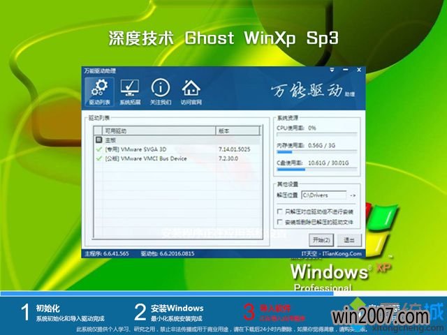 windows xp sp3ٷרҵ|xp sp3 isoٷļİ