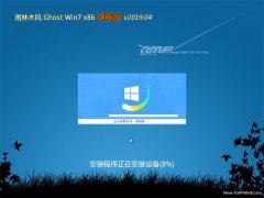 ľGHOST Win7x86 콢 2019v04(Զ)